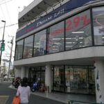 ホンダドリーム 江戸川 - 江戸川区
