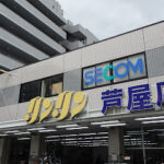 リンリン 芦屋店 - 芦屋市