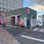 宮サイクルステーション - 宇都宮市