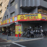サイクルコンビニてるてる 西大橋店 - 大阪市