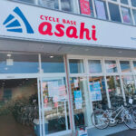 サイクルベースあさひ小田原店 - 小田原市