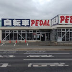 ペダル福岡店 - 福岡市