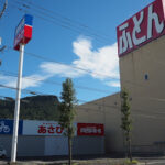 サイクルベースあさひ高松屋島店 - 高松市