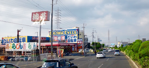 ダイワサイクル 泉大津店 - 泉大津市 2 AC9h4nodLwoI6q2Mz0EeCKo8YGNun uwIEBTE6t8li1d76cMwZv30sCOzJg5oYV8zwxjpVIJBvarjgJP doOrWYqxkTRWK03STfChIJbNt 3xymBFFhUx2 vj3l2c1pGowC4dLqLZwSCw522 h240 k no