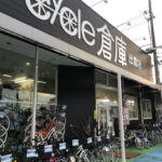 サイクル倉庫 出雲店 - 出雲市