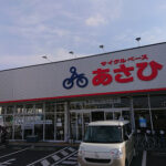 サイクルベースあさひ海老名店 - 海老名市