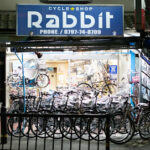 サイクルショップ・ラビット - 宝塚市