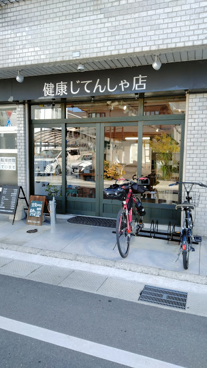 健康じてんしゃ店 - 姫路市 2 AC9h4norrI2BIl8hHTy6qHeOkg2d5j Bxa HRq2wlxUNzrijp284O1 S0IYMSrm6ZTyI6fatw1 LRxgmsxwTq1UKVYRbvFszIxHEzOeFfP5 UFqmLRZBRtuOLgYtn8VgHZrqE3HA vzw408 h725 k no