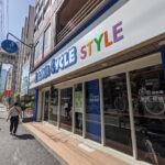 ダイワサイクルSTYLE 横浜平沼店 - 横浜市