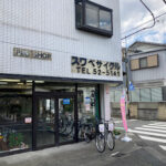 スワベサイクル - 相模原市