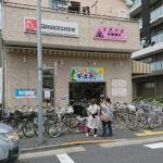 サイクルセンター すぎやま 萩中店 - 大田区