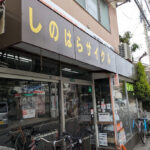 しのはらサイクル - 松山市