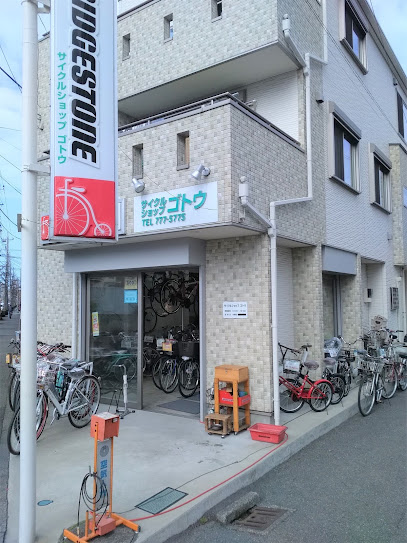 サイクルショップ・ゴトウ - 川崎市 2 AC9h4npOTEJ9Kpeealk8xgxsRpCKQOCaBwUXB zMzvTt4jcwEG7wWprdvXoampL5sUbE8syxqnTRO2qrNoIANkakYKIRnSZdnvzZNMRqTGa9655zFDUte2R4IHb9eBlD0MLaB3H75yTYngw408 h543 k no