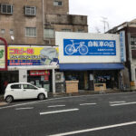 Ａ＆Ｎファイナリー - 北九州市小倉北区