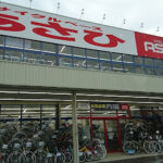 サイクルベースあさひ早良小田部店 - 福岡市