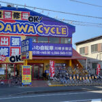 ダイワサイクル 川崎多摩店 - 川崎市