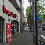 バイチャリ世田谷店 - 世田谷区