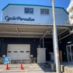 サイクルパラダイス東京 展示場・倉庫（展示スペース-2） - 江戸川区