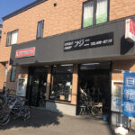 サイクルショップ フジニ - 札幌市