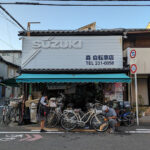 Mori Bicycle Shop 森自転車店 - 京都市