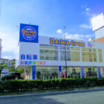 ダイワサイクル 馬込店 - 大田区