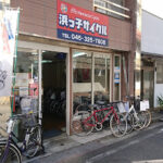浜っ子サイクル - 横浜市