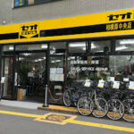 セオサイクル 相模原中央店 - 相模原市