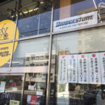 たかはしサイクル - 富山市