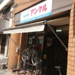 自転車屋 アンクル - 熊本市