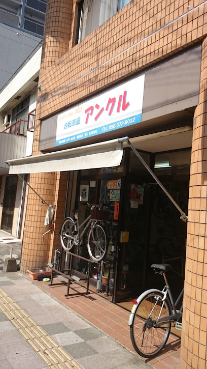 自転車屋 アンクル - 熊本市 2 AC9h4nqh4gUmGq3P0Zatypd8H8ogicftQeWwIQyUFl5FUuaC2nPIiysL2q887D2Yaq0nxcfoaDf25fjz XI4nu35XamFgLRcppuHyxcSy ctZy Y HfJTxFdcMUUcQkpAIhuL5PVT8Sw408 h725 k no