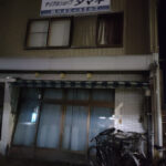 サイクルショップタマキ - 名古屋市