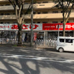 サイクルベースあさひ世田谷給田店 - 世田谷区