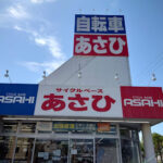 サイクルベースあさひ紀ノ川店 - 和歌山市