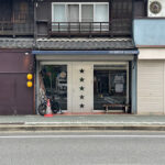 FIVESTAR BMX&CLOTHING - 名古屋市