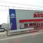 サイクルベースあさひ松山天山店 - 松山市