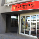 CROWN CYCLE - 世田谷区