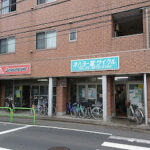 オハヨー堂サイクル - 練馬区