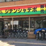 ジテンシャデポ 大須店 - 名古屋市