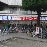 ダイシャリン 練馬春日町店 - 練馬区