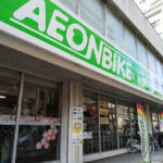 イオンバイク大橋店 - 福岡市