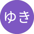 まつゆき まつゆき