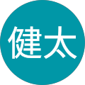 相澤健太 相澤健太
