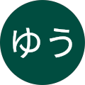ふかゆう ふかゆう