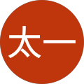 柴崎太一 柴崎太一