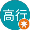 麻生川高行 麻生川高行