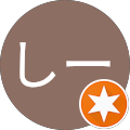 けんしー けんしー