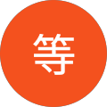 渡辺等 渡辺等