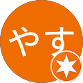媛っこやす