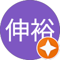 高松伸裕 高松伸裕