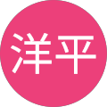 木村洋平 木村洋平